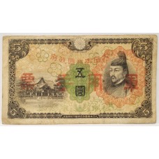 JAPAN 1930 . FIVE 5 YUAN BANKNOTE . SPECIMEN
